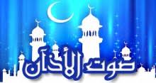 اخترق صوت الأذان قلبها الصغير