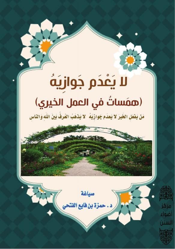 الأذان والإقامة