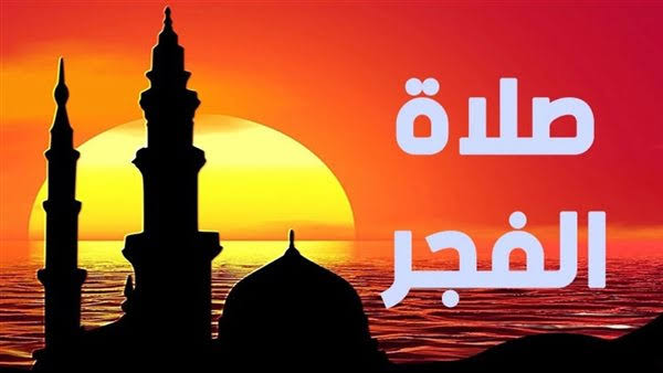 أذان الفجر سبب هدايتي